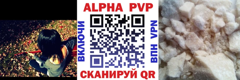 Альфа ПВП VHQ Купить закладки Зеленогорск