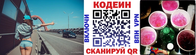 Купить где  Зеленогорск  Кодеиновый сироп Lean напиток Lean (лин) 
