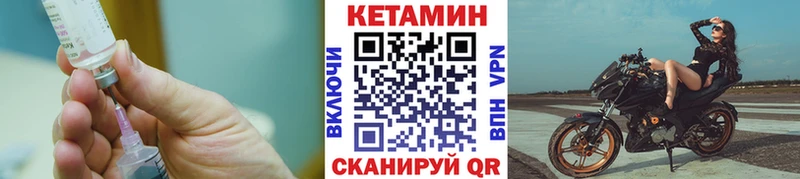 КЕТАМИН ketamine  Купить закладки  Зеленогорск 