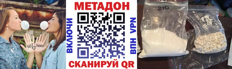 МЕТАДОН VHQ  Купить  Зеленогорск 