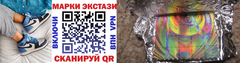 Купить  Зеленогорск  Наркотические марки 1,8мг 